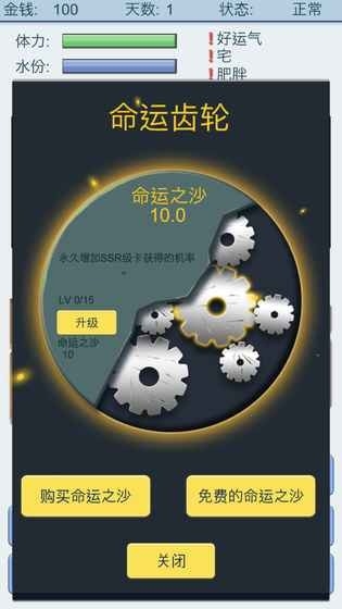 抽卡人生安卓版下载