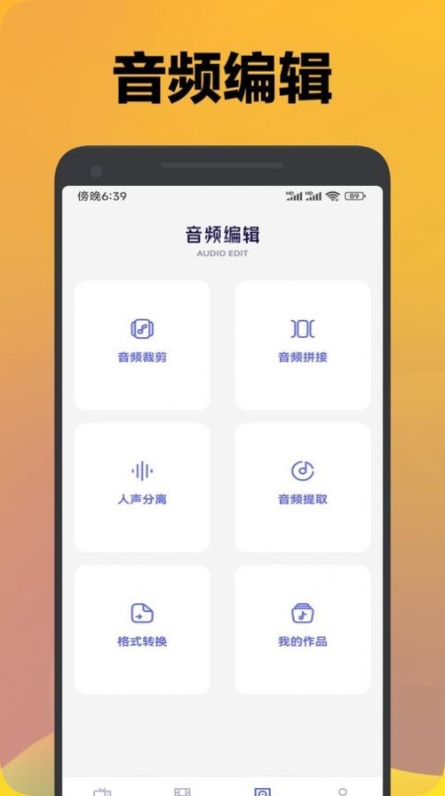 地瓜视频助手app下载