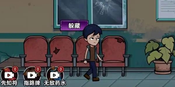 废物来躺安卓版下载