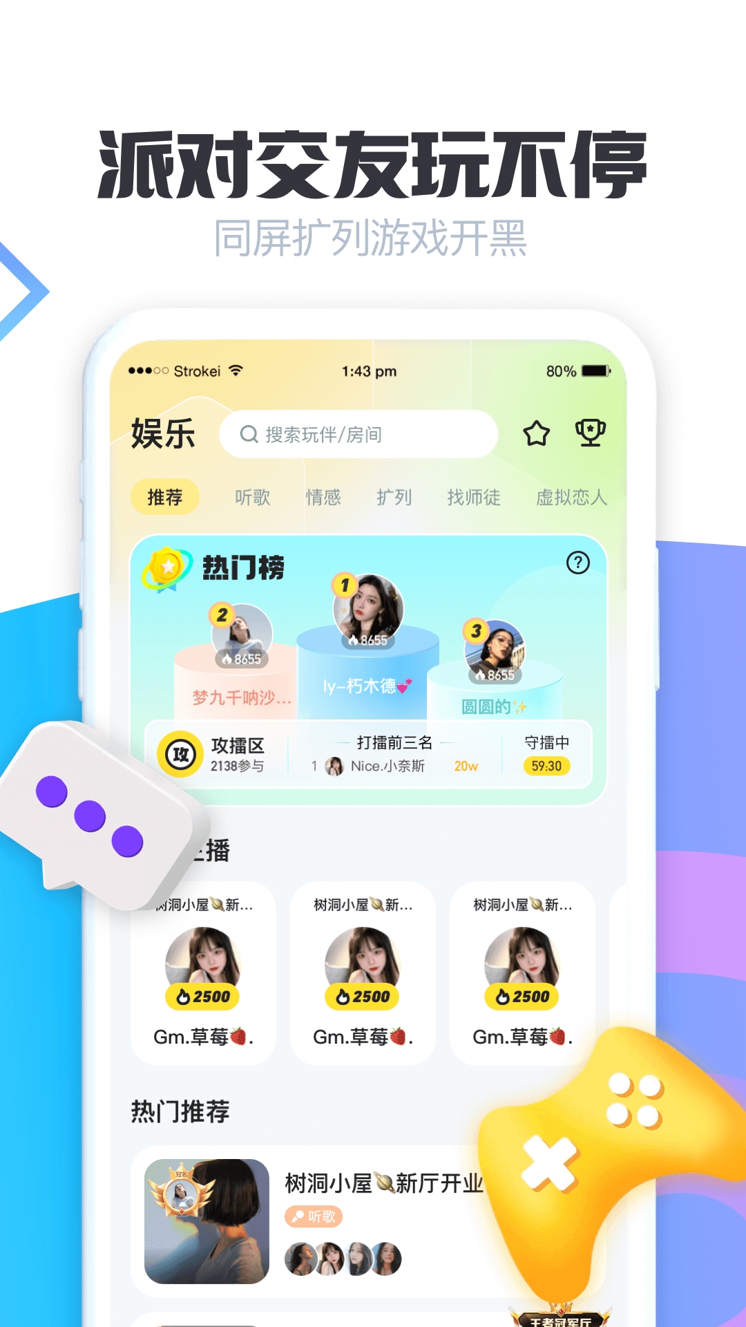 虎虎语音app2024最新下载