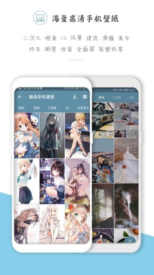 搜图神器app官方下载