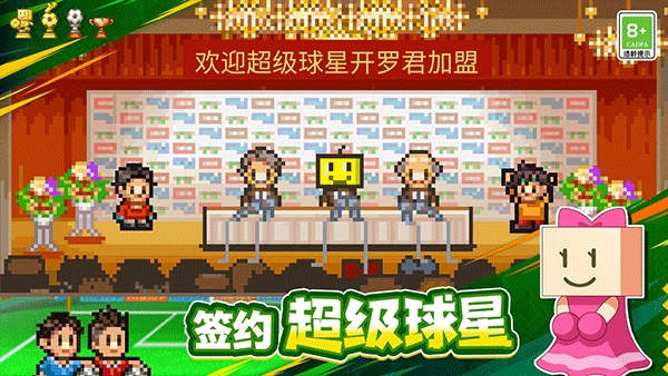 开罗冠军足球2安卓版下载安装