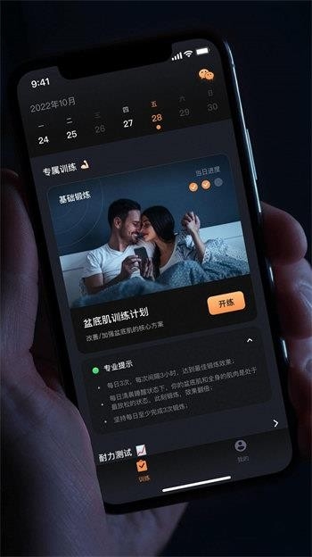 久动app下载