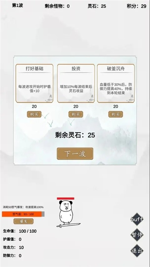无尽仙路自制版免费下载