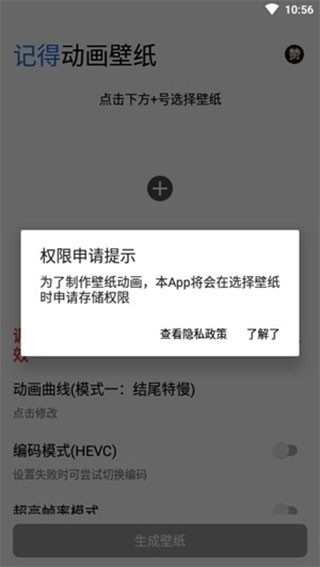记得动画壁纸安卓版下载