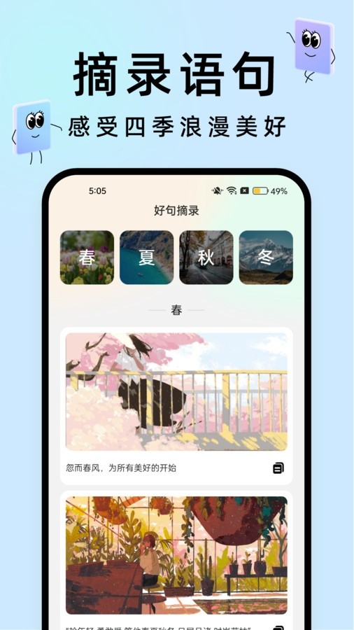 透明触感桌面最新版下载