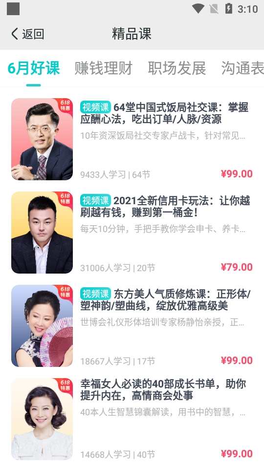 简知听书最新版下载