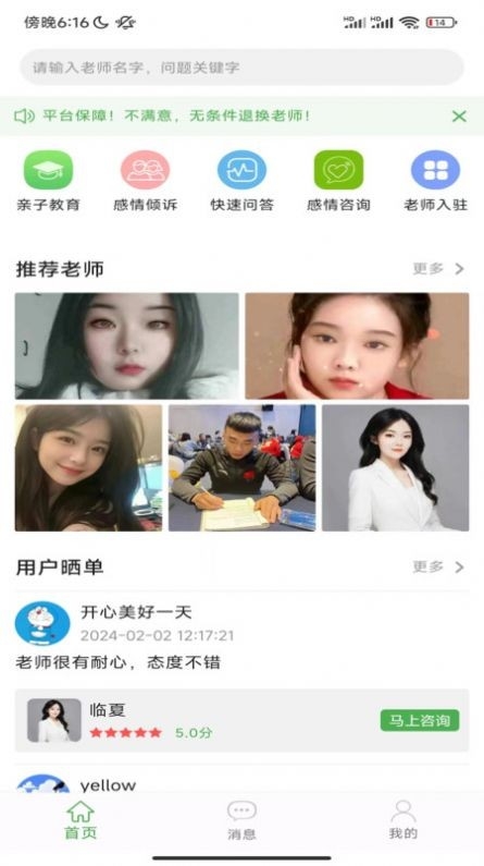 算的准手机版app下载