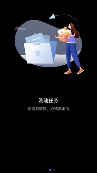 花瓣测速app官方版下载