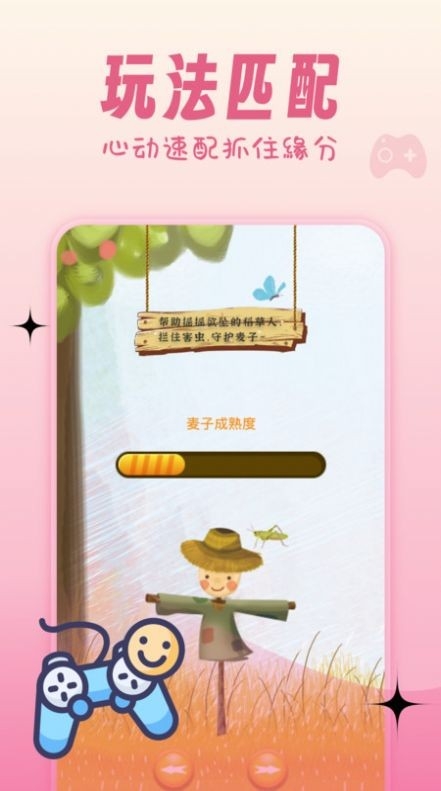 艾可交友最新版下载