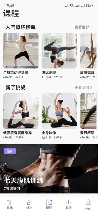 热汗节拍舞app下载