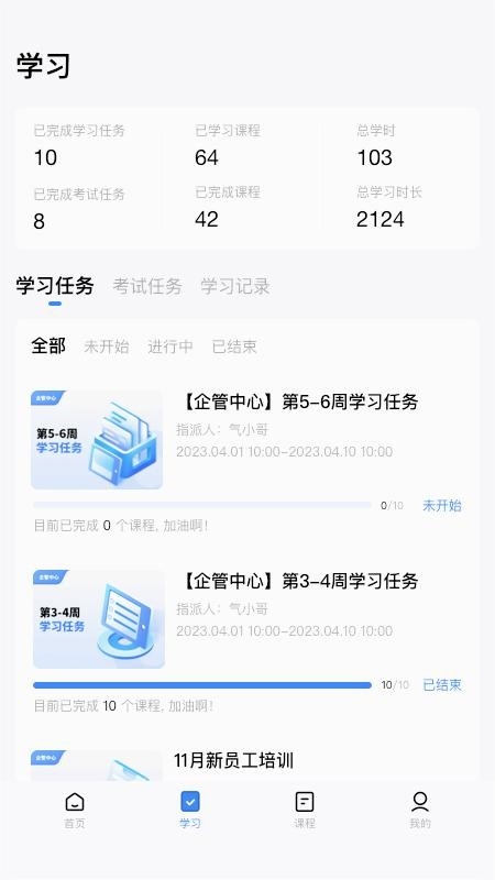 气小哥app下载