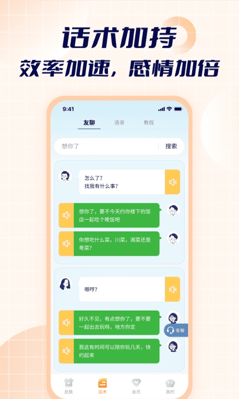 智能点读输入法app下载