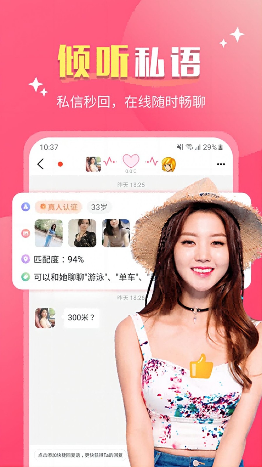 欢缘交友官方版下载