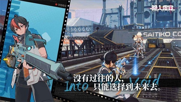 遁入虚空最新版下载