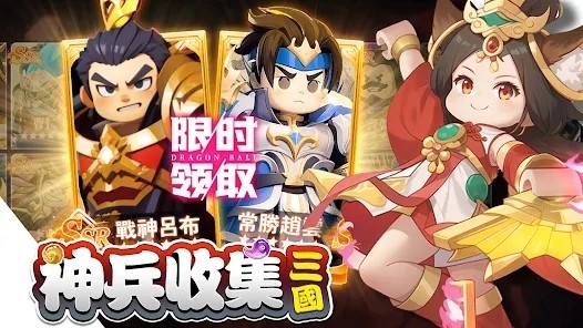 棋幻三国百强联盟官方版下载