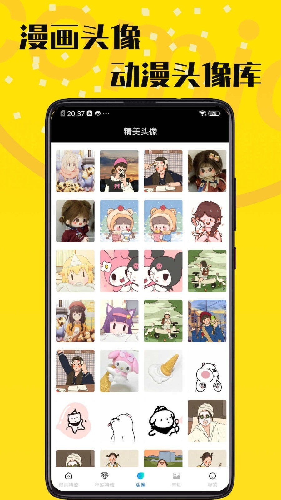 羞次元app官方版免费下载