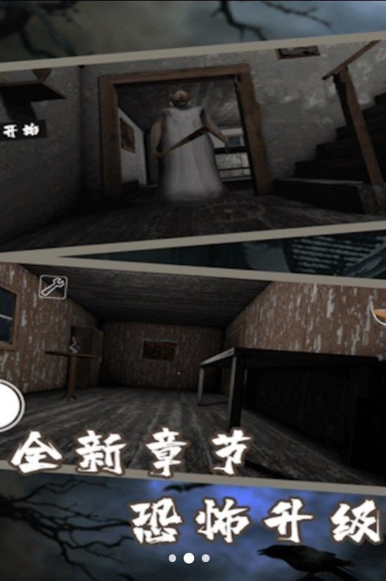 无尽恐怖故事官方版下载