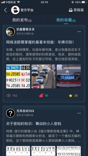 犯罪大师安卓版免费下载