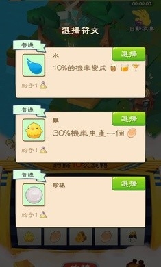 幸运神灯中文版下载