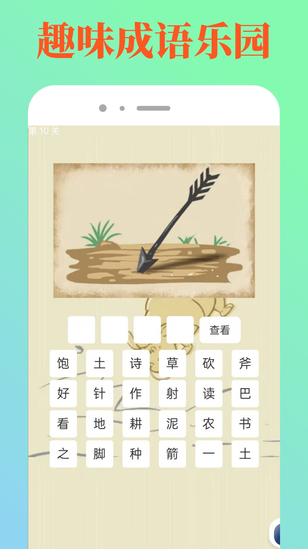 4349乐园手机版下载