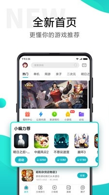 三星游戏中心国际版下载