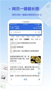 长图拼接王app下载