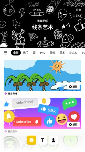 InShot视频编辑app免费下载