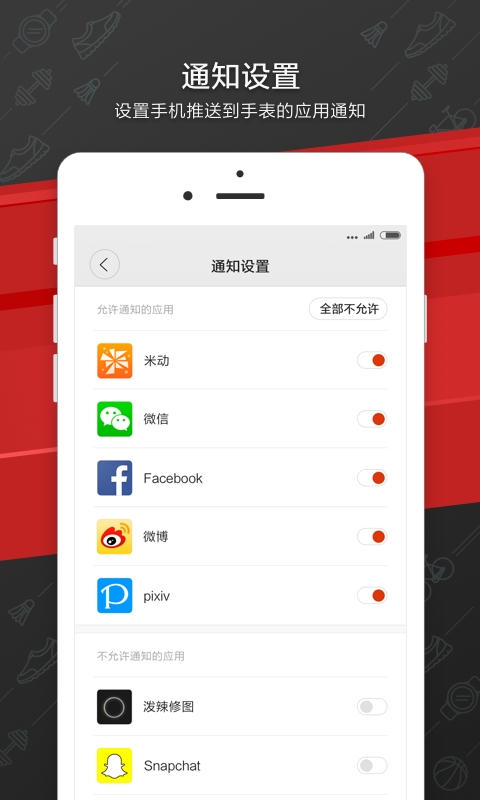 Zepp健康管理app官方版下载