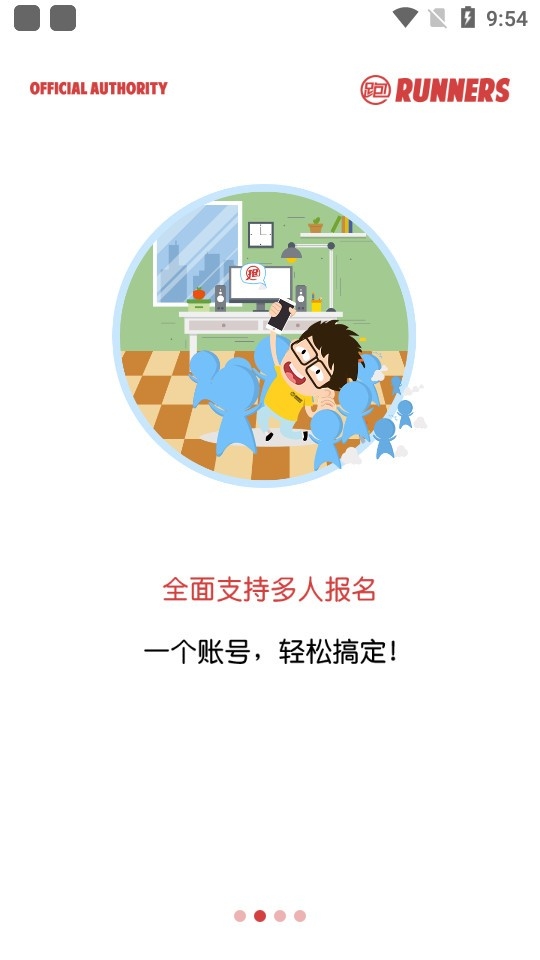 马拉松报名最新版下载