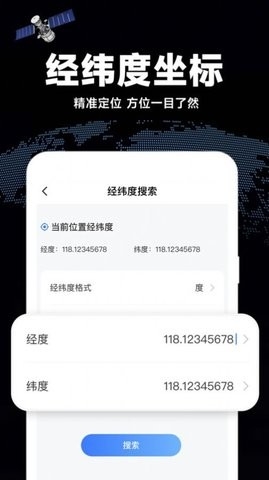 高清全景地图免费版下载