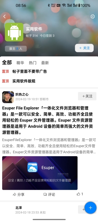 KK社区官方版下载安装