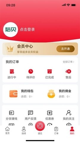 姑贝到家app官方版下载