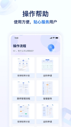 远秋医教云平台下载