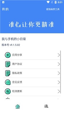 准星大师免费版2024