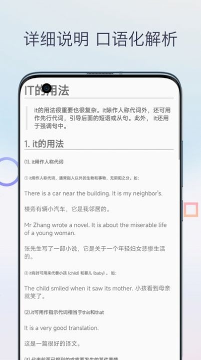 英语语法详解免费版下载