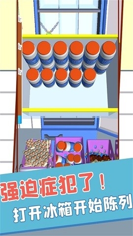冷藏空间大师最新版下载