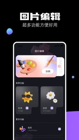 圆相机软件下载