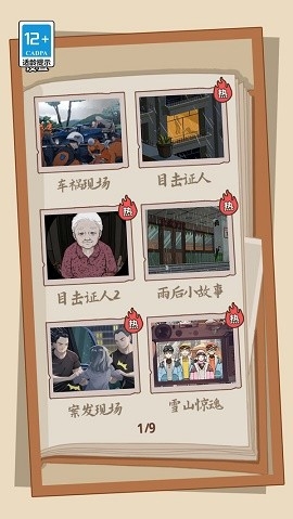 数字烧脑解密最新版下载