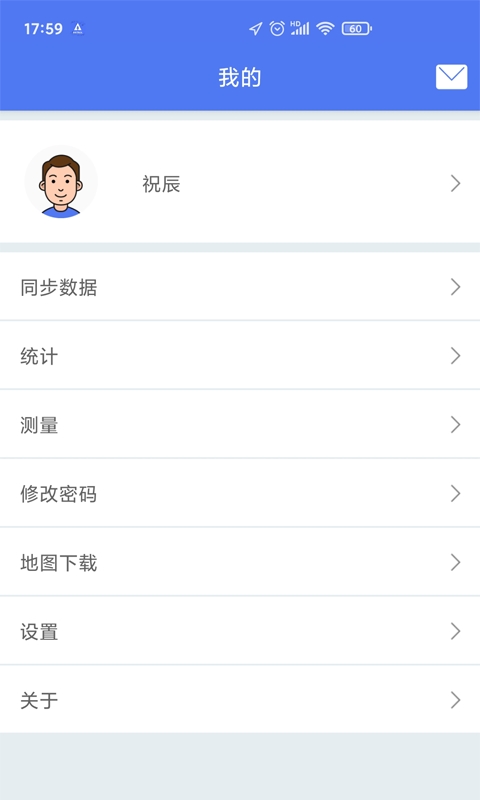 生态护林员巡护app最新版下载