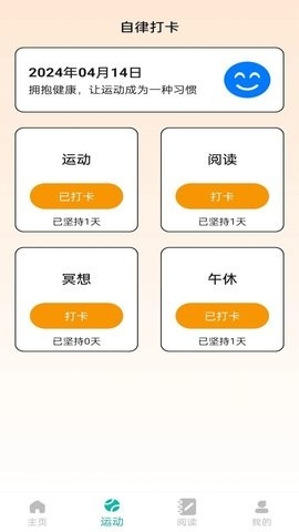 步悦福盈app下载