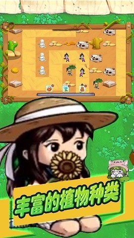 植物战争怪兽入侵安卓版下载
