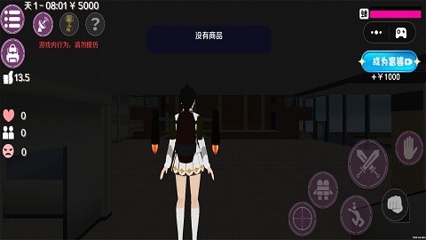 樱花大冒险正版下载