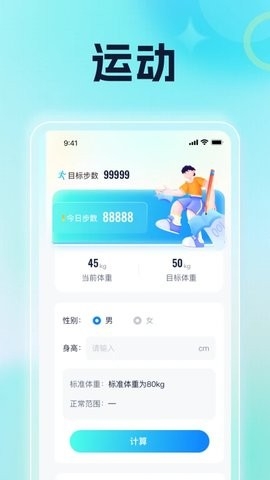 双龙走路app手机版下载