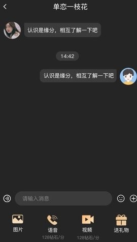 同城秘语最新版下载