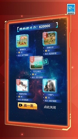 宇宙人我最强最新版下载