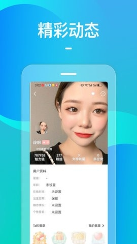 火花视频交友软件下载