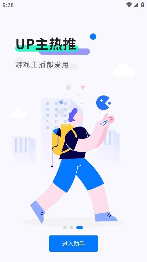 魔玩助手官方版免费下载