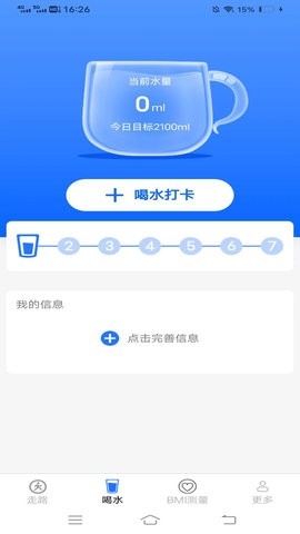 走路有好宝app下载