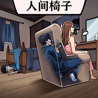 身后的窥探者最新版下载
